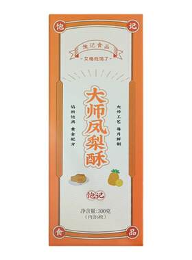 真诚的台湾风味凤梨酥大师配方