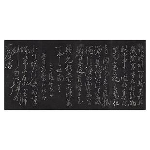 虞世南 积时帖 明拓复古行草书法字帖真迹微喷仿古临摹学习装饰画