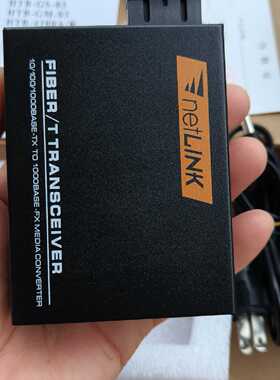 千兆光纤收发器 netLINK HTB-GS-03 3KM