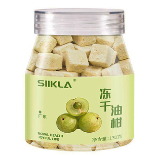 低温冻干油柑茶精选油甘子代用茶泡水喝清香回甘办公室罐装水果茶
