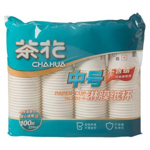 茶花一次性杯子PE纸杯热水杯防漏防烫无蜡健康淋膜杯家用喝水杯