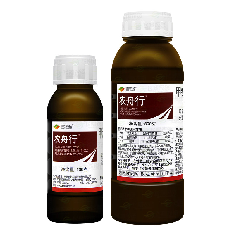 甜菜夜蛾蓟马甲维盐农舟行蓟马
