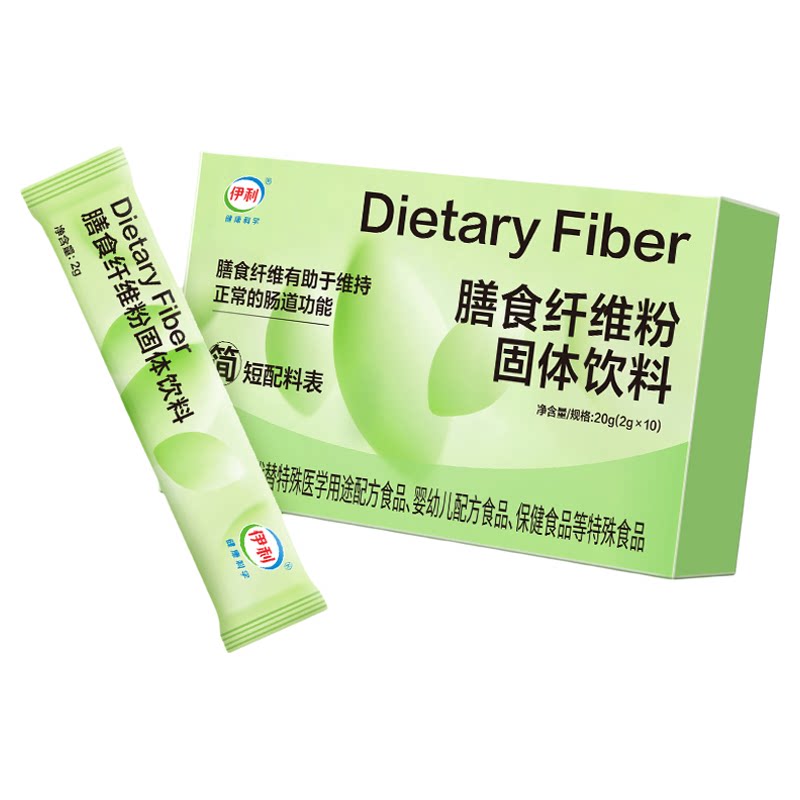 【会员u先试用】伊利膳食纤维粉益生元低聚果糖聚葡萄糖官方正品