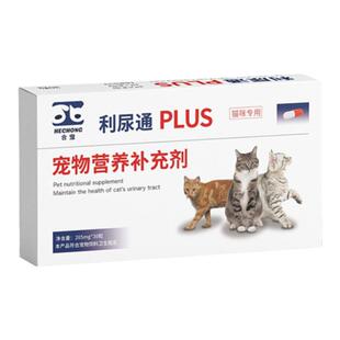 合宠猫利尿通尿路感优泌净猫膀胱症排尿困难尿血尿闭结晶结块