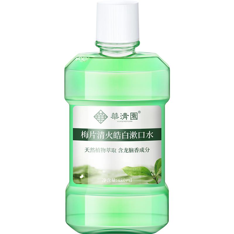 华清园清火薄荷清新漱口水温和约会饭后抑菌清口臭漱口水睡前漱口