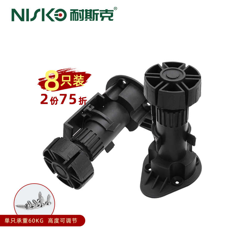 【8个装】 厨房可调节橱柜柜脚橱柜腿支撑脚可调整塑料脚踢挡板