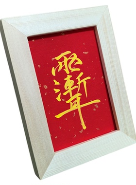 师傅纯手绘手工道家紫薇讳平安无事宝宝压惊九紫离火镇宅装饰摆件