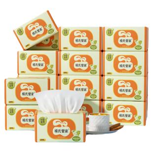 杨氏管家抽纸大包家用M码实惠装餐巾卫生纸擦手婴儿亲肤整箱家用