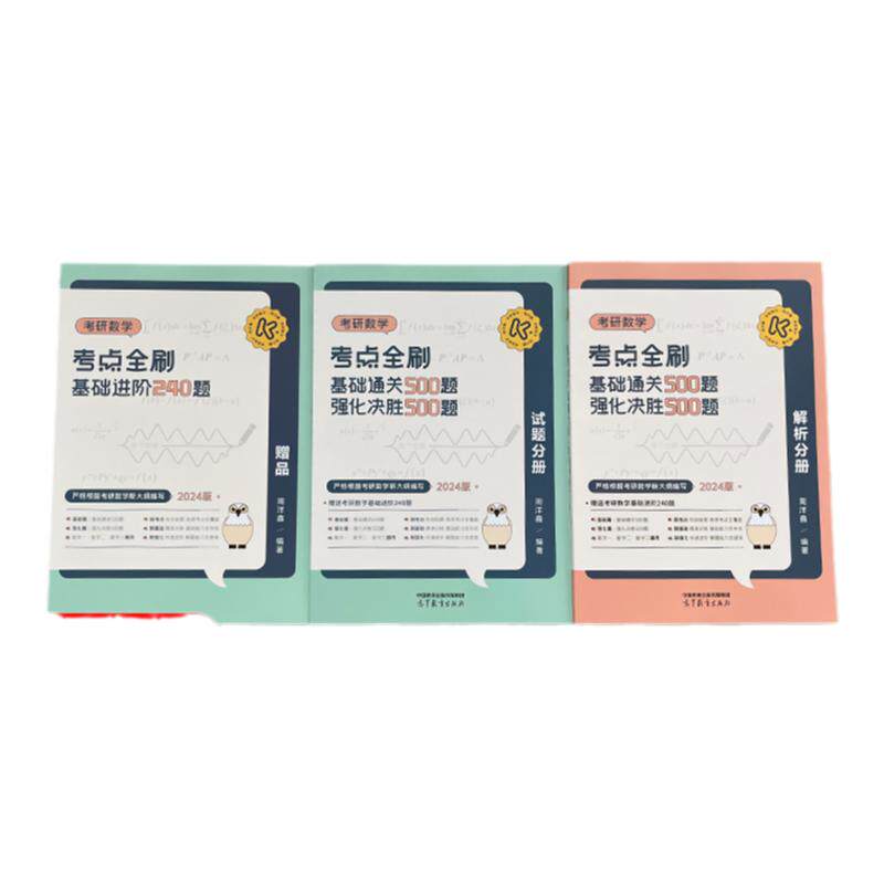 官方新版】周洋鑫2027考研数学高分讲义基础篇强化考点全刷+何止十年真题预测4套卷110题28强化800题27数学一数二数三考点精讲2028