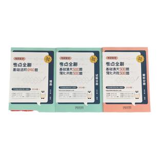 官方新版】周洋鑫2027考研数学高分讲义基础篇强化考点全刷+何止十年真题预测4套卷110题26强化800题27数学一数二数三考点精讲2026