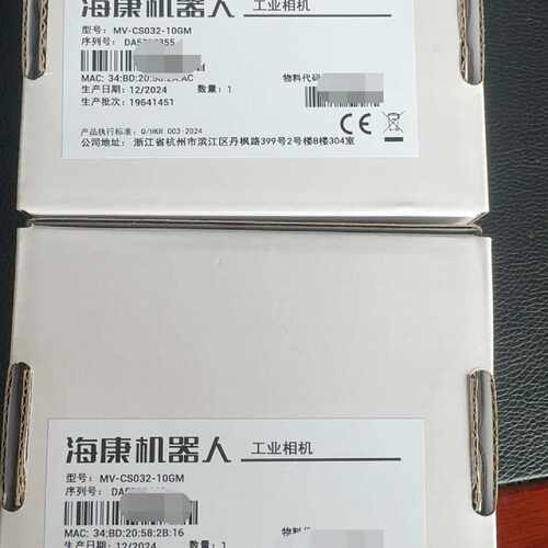 议价【全新】海康CS032-10GM工业，全新未拆封，需要的