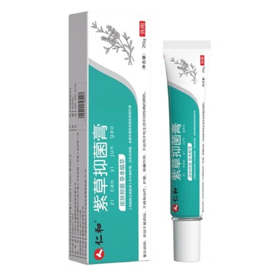 外阴瘙痒止痒紫草膏【销量No.1】