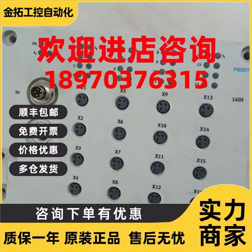 议价FESTO费斯托CP-E16-M8 M12-EL总集线器546922 546923输入模块
