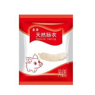 天然猪肠衣灌香肠家用自制腊肠食品级灌肠的工具猪小肠肠子衣肠皮