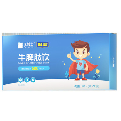 禾博士牛脾肽儿童山楂鸡内金免疫力提高脾胃氨调理官方旗舰店复合