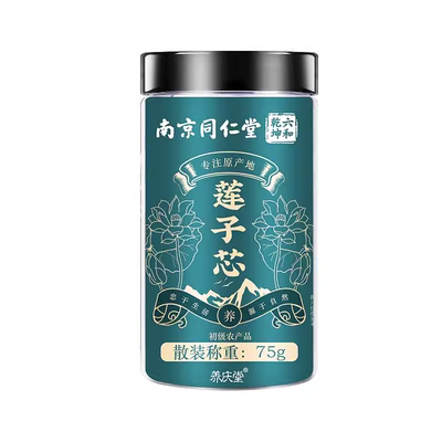 同仁堂正品莲子心茶|千人加购