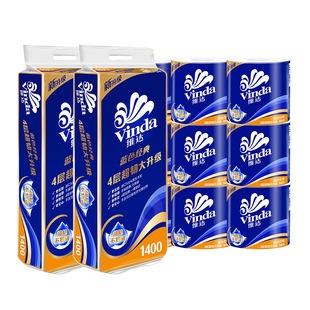 维达蓝色经典有芯卷纸卫生纸厕纸家用实惠装4层140克10卷V4069