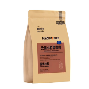美式纯黑咖啡0脂肪速溶云南小粒咖啡阿拉比卡50杯中深度烘焙提