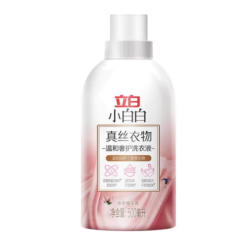 立白小白白真丝洗衣液丝绸清洗剂