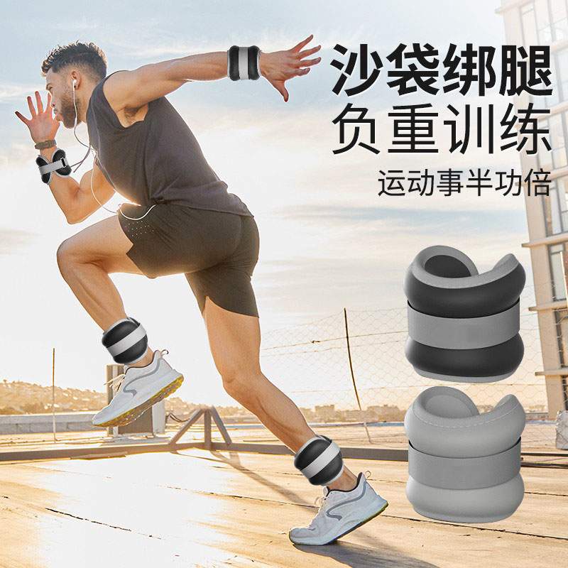 沙袋绑腿跑步负重专用手腕腿部健身训练运动装备隐形沙包配重神器