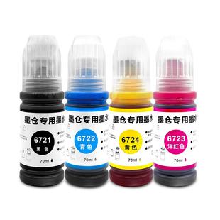 【多好原装L1300墨水】适用Epson爱普生打印机L1300黑色墨盒墨水