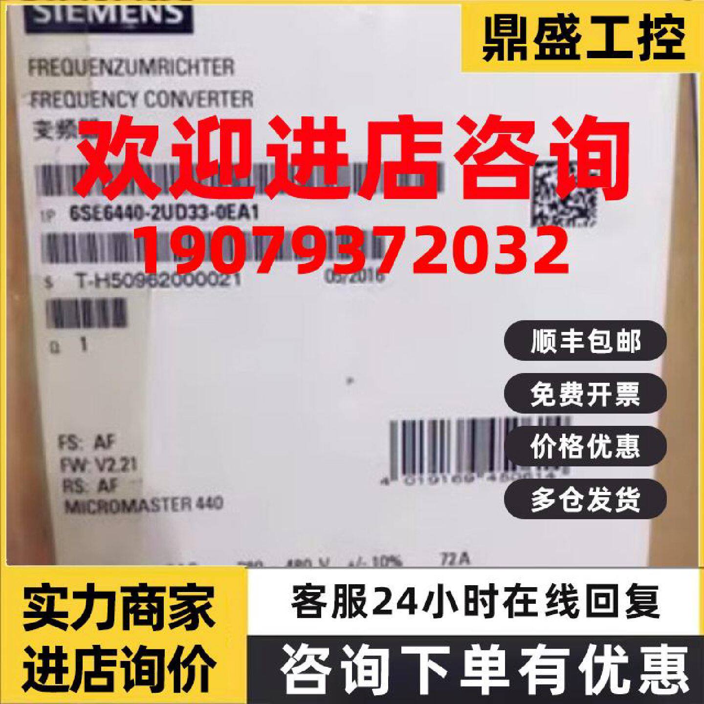 议价6SE6440-2UD33-0EA1西门子MM440变频器30kW 6SE64402UD330EA1