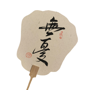 定制书法题字国风团扇装饰背景古风周岁礼婚礼摆台节日扇拍摄展示