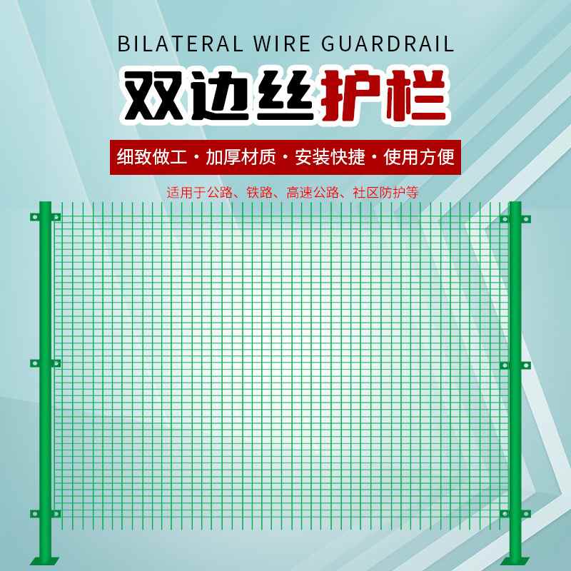 双边丝护栏网果园防护圈防护安全栅栏户外鱼塘圈框架山圈地围栏网