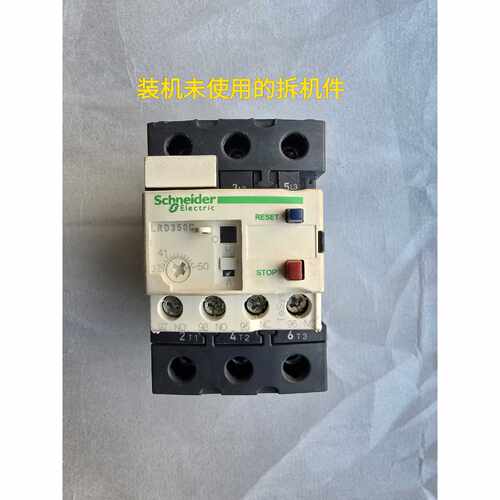 〔议价-可维修〕施耐德热过载继电器 LRD350C 37-50A 原装正品