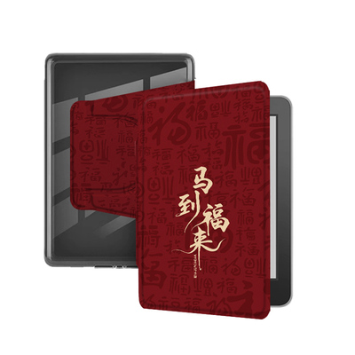 适用Kindle磁吸分离Paperwhite电纸书中国风kpw1马年新年2/3透明壳4/5第11/12代658青春版958电子书保护套潮