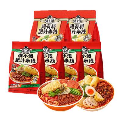 【经典爆品】满小饱肥汁米线米粉