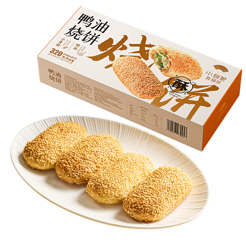 老南京鸭油烧饼320g传统金陵小吃
