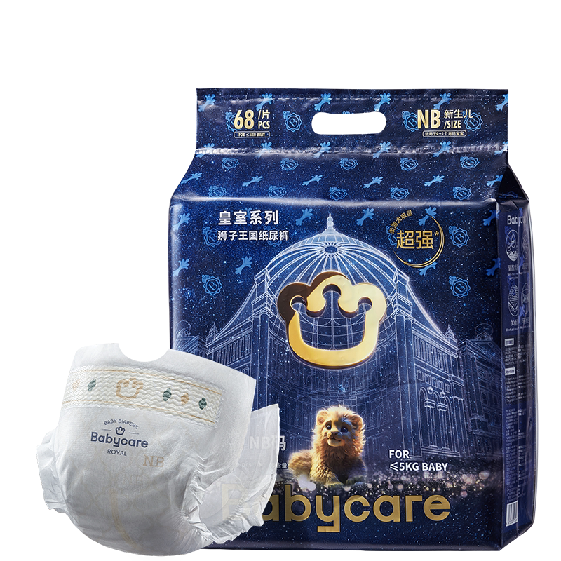 新生婴儿babycare皇室纸尿裤
