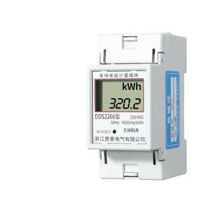 220V家用出租房单相导轨式计量电表迷你微型数显电子电能表电度表