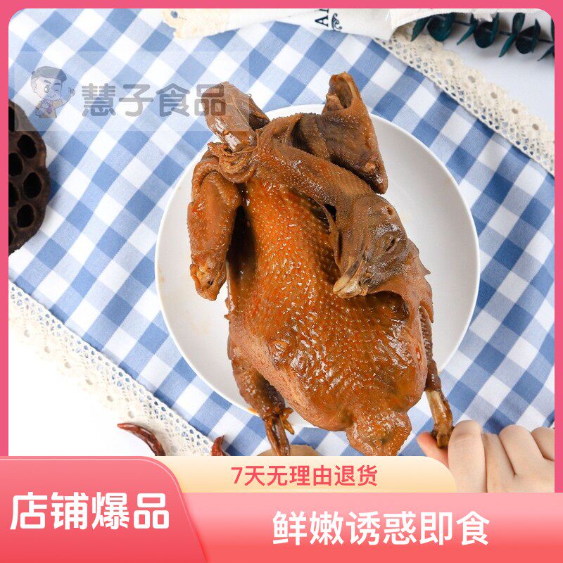 毛嘴卤鸡湖北仙桃特产刘保林卤鸡手撕鸡700g鲜嫩卤味熟食