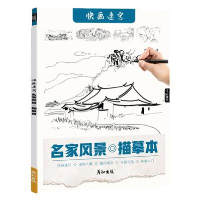 手绘控笔练习步骤详细拆分绘画