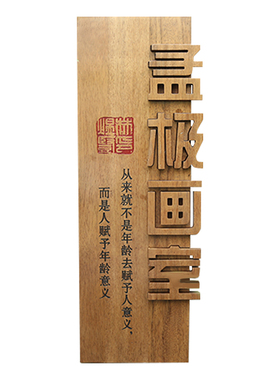 个性美术工作室画室logo定制门牌