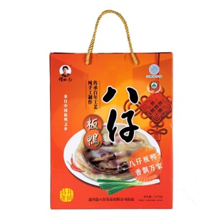 江西遂川赣南土特产腊味下饭菜农家自制板鸭八仔板鸭礼盒装袋装