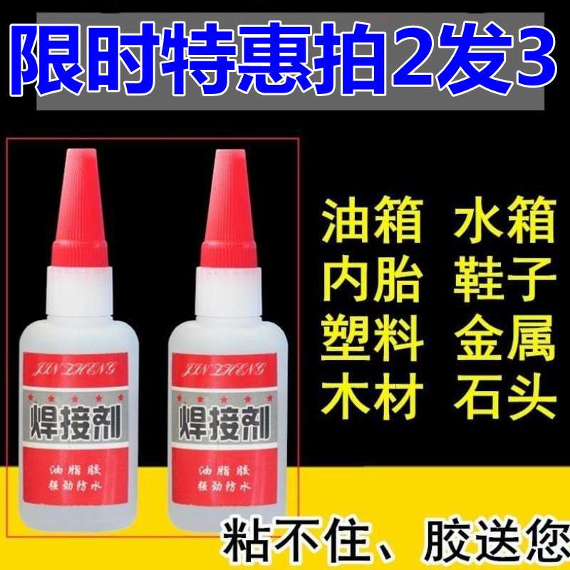 网红强力透明胶水502ab胶瞬干焊接剂油脂胶粘鞋铁陶瓷防水粘得牢