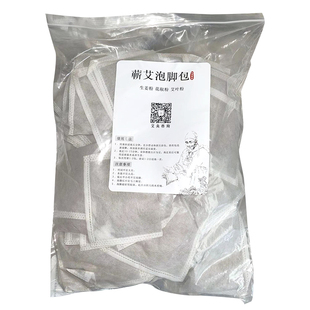 草艾泡脚药包祛花椒生姜粉湿足浴店家用足浴包失眠疲劳脚臭艾草包