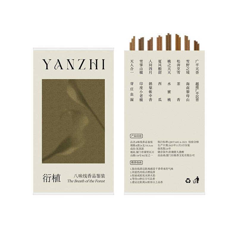 里作 8味线香24根体验装品鉴越南沉香崖柏桂印度老山檀香艾草线香