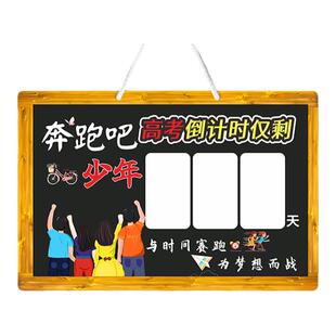 高考倒计时日历提醒牌励志2025年中考倒计时墙贴距离考试百日100天倒数2026考研会考一百天教室班级家用挂牌