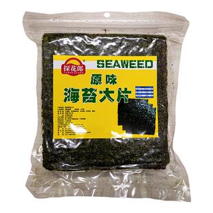 探花郎网红海苔大片装即食零食烤紫菜片原味孕妇拌饭海苔碎