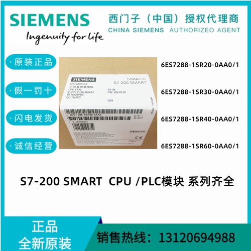 议价CPUS7-200/SMAR全新ST30/SR60/SR40/6ES7288-1SR20-0AA0/0AA1