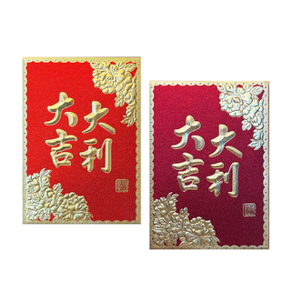 2026新款过年高档磨砂加厚金葱纸通用利是封中号加厚春节