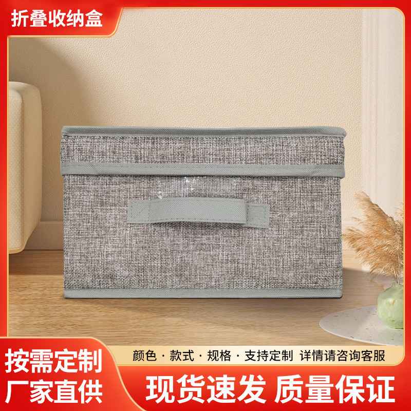 家用无纺布衣物带盖收纳盒储收纳衣服整理物可折叠折叠箱箱盒衣柜