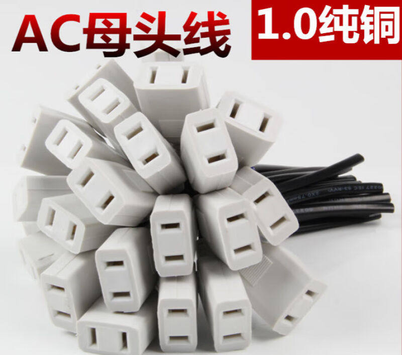 带线2孔母插头防水一体型二脚母头220V公母对接AC电源头母头0.5u.