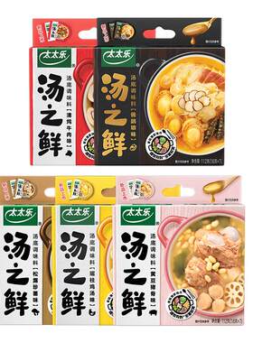 速食汤料太太乐汤料慢熬浓缩鲜美