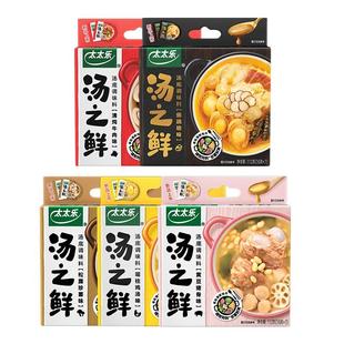 太太乐汤之鲜多口味112g瑶柱味佛跳墙味高汤底料浓缩速食汤调料包