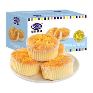 【包邮】港荣肉松咸蛋糕即食早餐面包学生儿童健康代餐饱腹糕点心